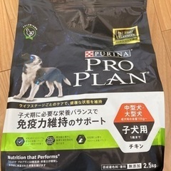 ドッグフード　犬　わんちゃん　プロプラン　ProPlan  新品...