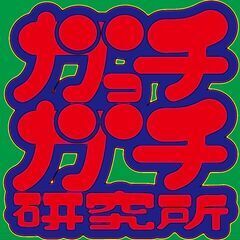 こだわりの現金のみ支払いガっチガチ研究所