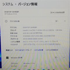 ☆年末大感謝☆ノートPC HP 470 G2 第4世代i7 8GB SSD256