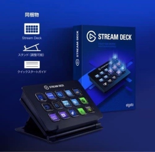 【2022秋購入品】Elgato Stream Deck