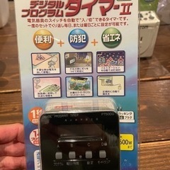 デジタルプログラムタイマーⅡ  PT50DG 新品未使用