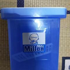 ミルトン洗浄ケースセット☆