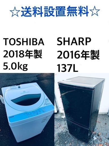 送料・設置無料☆限定販売新生活応援家電セット◼️冷蔵庫・洗濯機 2点