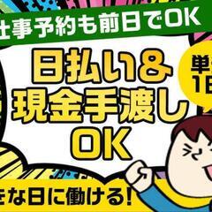 単発日払い現金手渡し案件！渋谷バースタッフ！未経験OK！