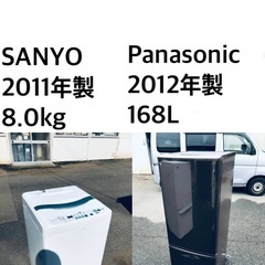 ★送料・設置無料★  8.0kg大型家電セット☆冷蔵庫・洗濯機 2点セット⭐️✨