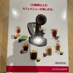 ドルチェグスト