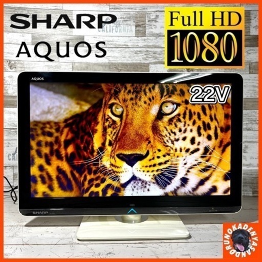 【ご成約済み】SHARP AQUOS 薄型テレビ 22型✨ フルHD⭕️ 配送無料