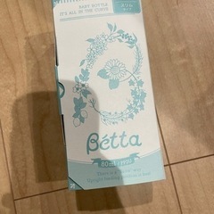 Betta 哺乳瓶