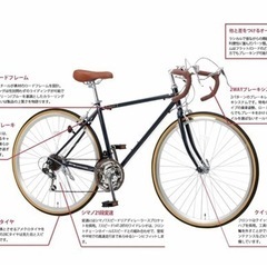 値下げ‼️早い物勝ち❗️ロードバイク　700Cドロップハンドル 21段ギア 値下げ‼️早い物勝ち❗️ロードバイク 700Cドロップハンドル 21段ギア