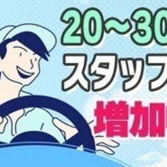 【マイカー通勤可】【中型免許】配送ドライバー/20代～60代まで...
