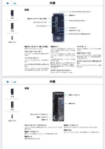 美品 デスクトップパソコン DELL Inspiron 3647 Win8 | w2-worldbuffet
