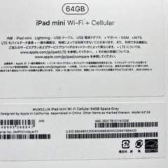 iPad mini 5 （Cellularモデル）Apple C...