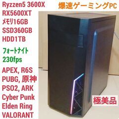 極美品 爆速ゲーミングPC Ryzen RX5600XT メモリ...