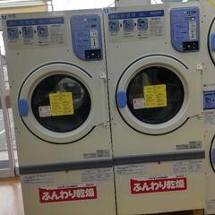 【ネット決済】コインランドリー乾燥機３台