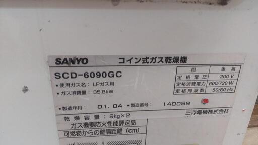 コインランドリー乾燥機３台