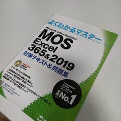 MOS Excel365&2019