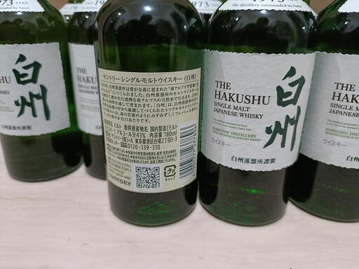 白州 180ml 全品合わせて20本 分割可能です