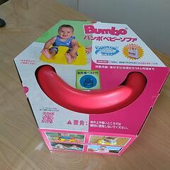 Bumbo バンボ ベビーチェア 赤