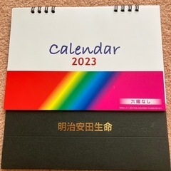 2023年卓上カレンダー