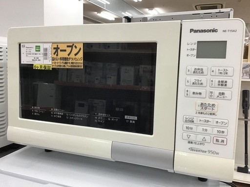 【トレファク神戸新長田】Panasonicのオーブンレンジ2019年製です!!!!【取りに来れる方限定】