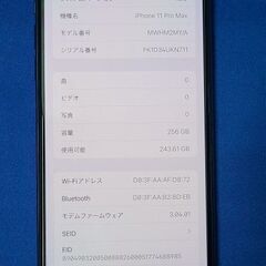 iPhone 11 Pro Max SIMフリー 256GB A2218 電池最大容量94% EarPods 海外購入-ポーラ第6世代BAクリームN リフィル 30g