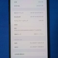 iPhone 11 Pro Max SIMフリー 256GB A2218 電池最大容量94% EarPods 海外購入-ポーラ第6世代BAクリームN リフィル 30g