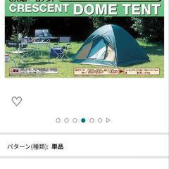 キャンプ道具一式(テント・シート・寝袋・テーブル)