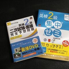 英検２級のテキストDVD付き