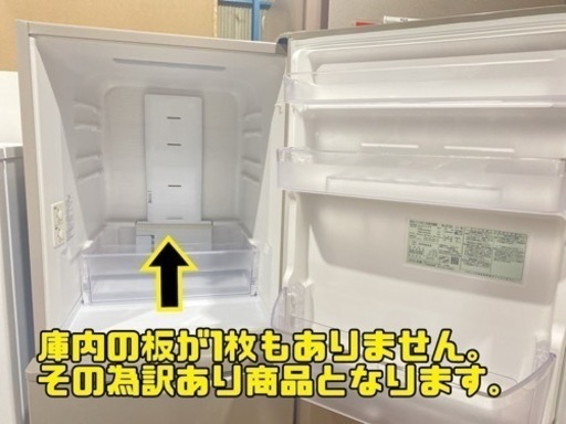 【訳あり】HITACHI ノンフロン冷凍冷蔵庫（265L） 2018年製 R-27JV【C2-1221】