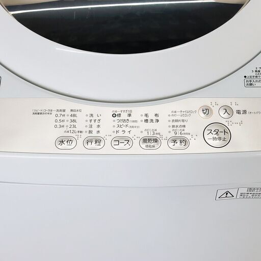 中古 全自動洗濯機 縦型 5kg 訳あり特価 東芝 AW-5G3-W 節水 EL6360 - 売ります・あげます