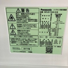 パナソニック Panasonic NR-B17AW リサイクルショップ宮崎屋住吉店