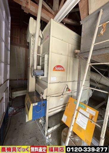 【SOLD OUT】サタケ 遠赤外線乾燥機 ソラーナGRAND SDR20SEZ 20石 200V 要解体 引取専用【農機具でっく】【福岡】【乾燥機】