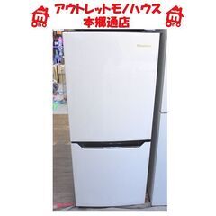 I673 ? ジモティー限定価格！ HITACHI 冷蔵庫 (203L) ⭐ 動作確認済 