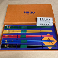 KENZO 箸 5色セット  新品未使用