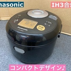 I603 ★ Panasonic IH炊飯ジャー 3合炊き ★ ...