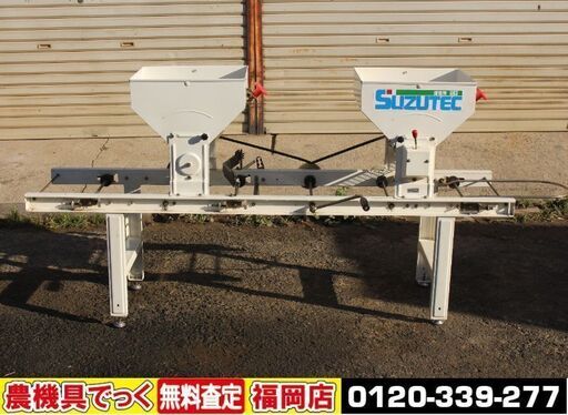 【SOLD OUT】スズテック 播種機 G63 手動式 2連 ハンドル 手回し 【清掃済】【農機具でっく】【福岡】【その他農機具】