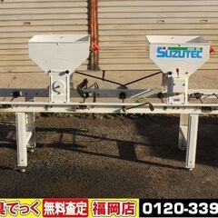 【SOLD OUT】スズテック 播種機 G63 手動式 2連 ハンドル 手回し 【清掃済】【農機具でっく】【福岡】【その他農機具】 SOLD OUT】スズテック 播種機 G63 手動式 2連 ハンドル 手回し 【清掃