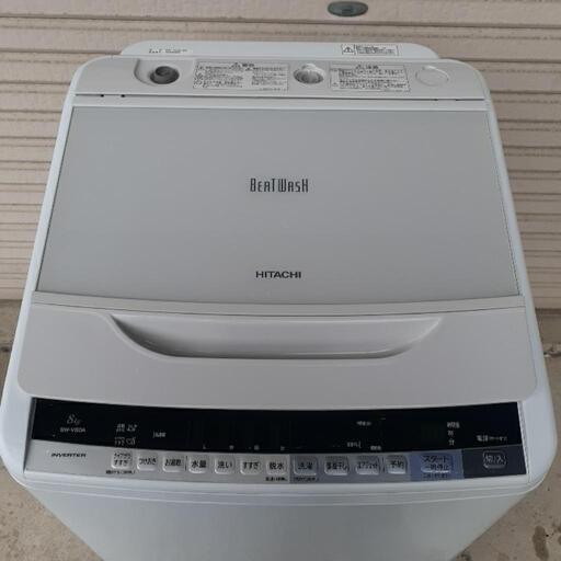 HITACHI 全自動洗濯機 ビートウォッシュ 2017年式 8kg BW-V80A 【公式