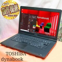 ◆無線内蔵＆SSD搭載◆TOSHIBA Dynabook L41