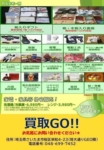 キッチンボード ホワイト サイズ（約）幅80×奥45×高120 □近隣