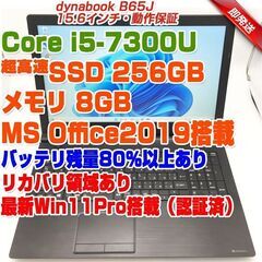 ABB108 東芝 ノートPC dynabook B65J 15...