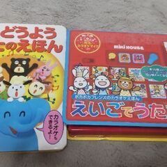 うた絵本　２冊