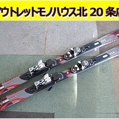カービングスキーの中古が安い!激安で譲ります・無料であげます
