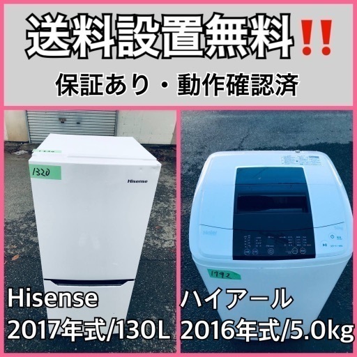 送料設置無料❗️業界最安値✨家電2点セット 洗濯機・冷蔵庫175