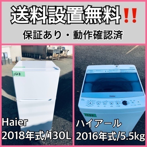 超高年式✨送料設置無料❗️家電2点セット 洗濯機・冷蔵庫 177