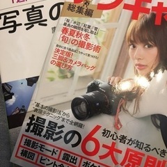 更新[カメラ初心者様]テクニック本　2冊セット　美品　おまけ付き