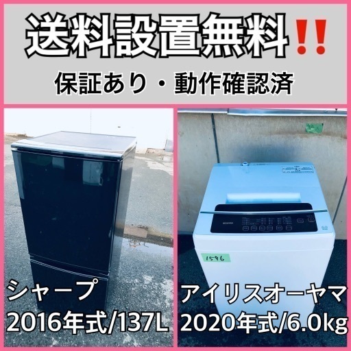 超高年式✨送料設置無料❗️家電2点セット 洗濯機・冷蔵庫 179