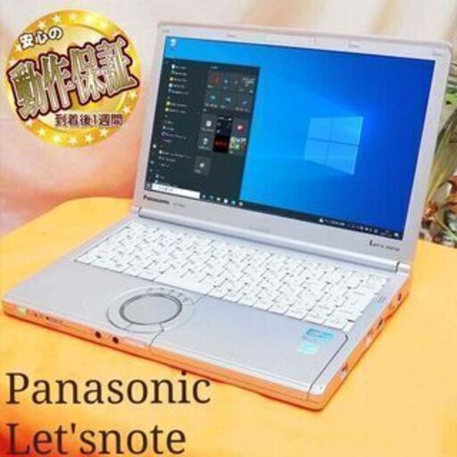 ◆無線内蔵＆SSD搭載◆ Panasonic B5 CF-NX2 製造番号:4CKSA69910
