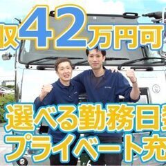 大型トラックドライバー/中距離盛岡便/地域でトップクラス待遇