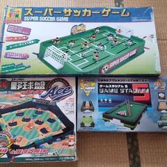 差し上げます　ボードゲーム３種